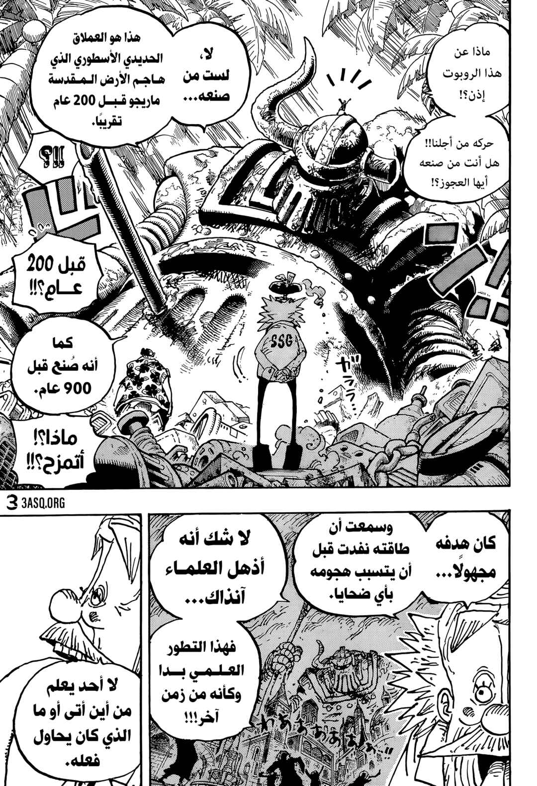 One Piece Chapter 1067 - Page 9
