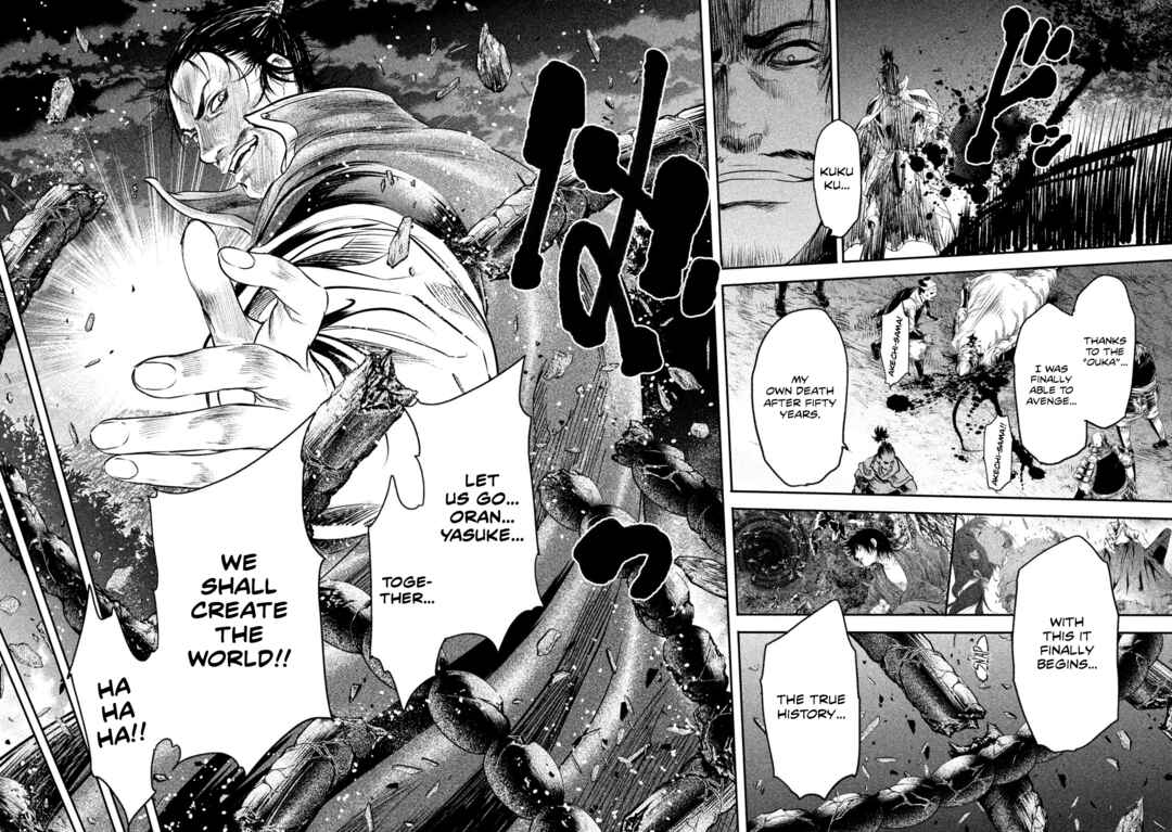 Basilisk: Ouka Ninpou-chou Chapter 61 - Page 16