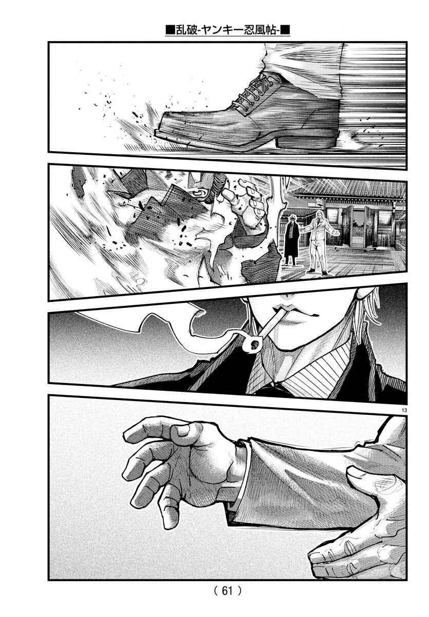 Rappa - Yankee Ninpuuchou Chapter 21 - Page 12