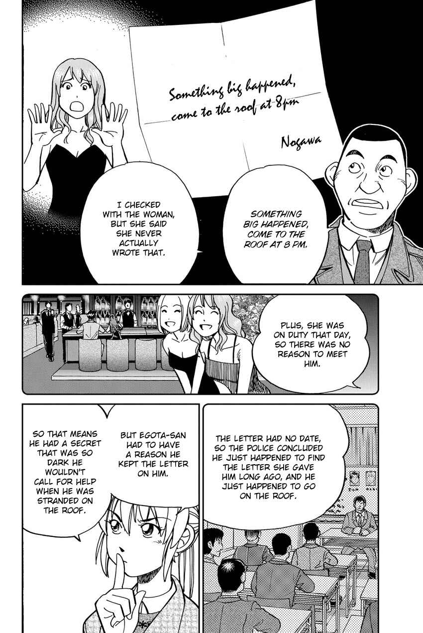 Q.E.D. iff - proven end - Chapter 12 - Page 31