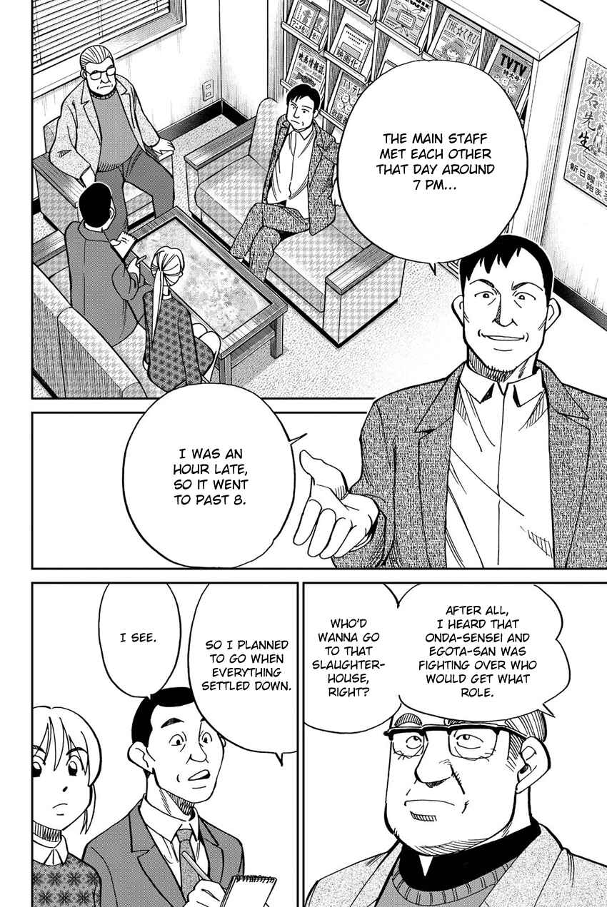 Q.E.D. iff - proven end - Chapter 12 - Page 33