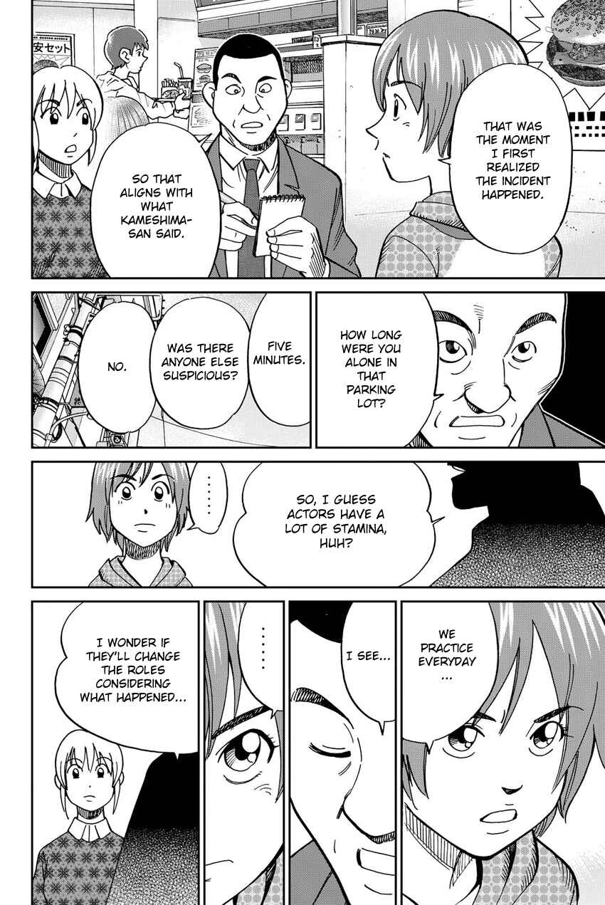Q.E.D. iff - proven end - Chapter 12 - Page 71