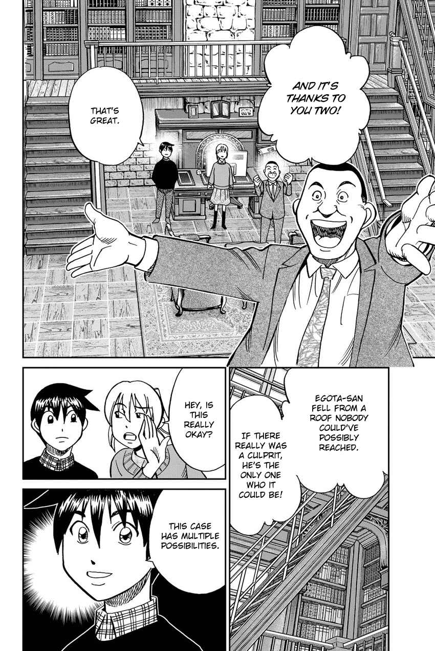 Q.E.D. iff - proven end - Chapter 12 - Page 73
