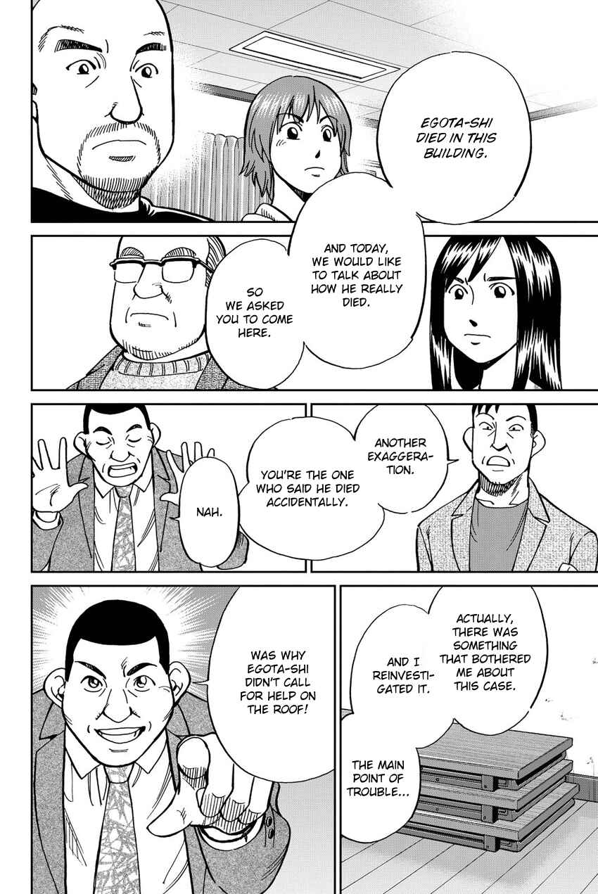 Q.E.D. iff - proven end - Chapter 12 - Page 77