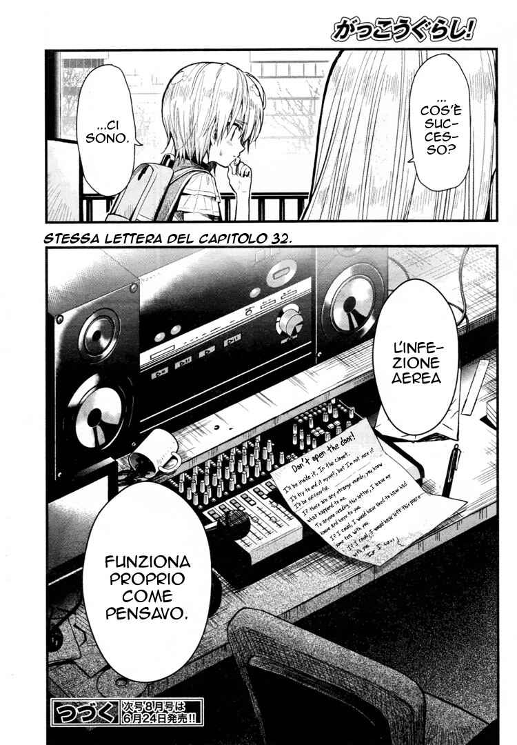 Gakkou-gurashi! Chapter 57 - Page 17