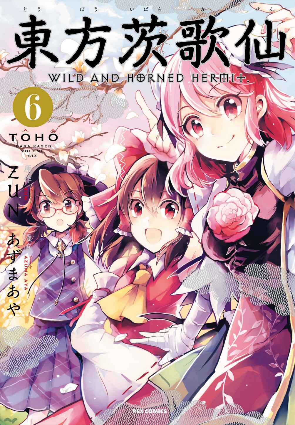 Touhou Ibara Kasen ~ Wild and Horned Hermit. Chapter 30.1 - Page 1