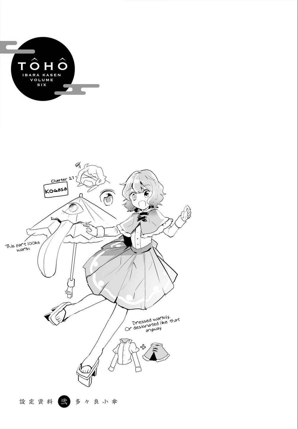 Touhou Ibara Kasen ~ Wild and Horned Hermit. Chapter 30.1 - Page 5