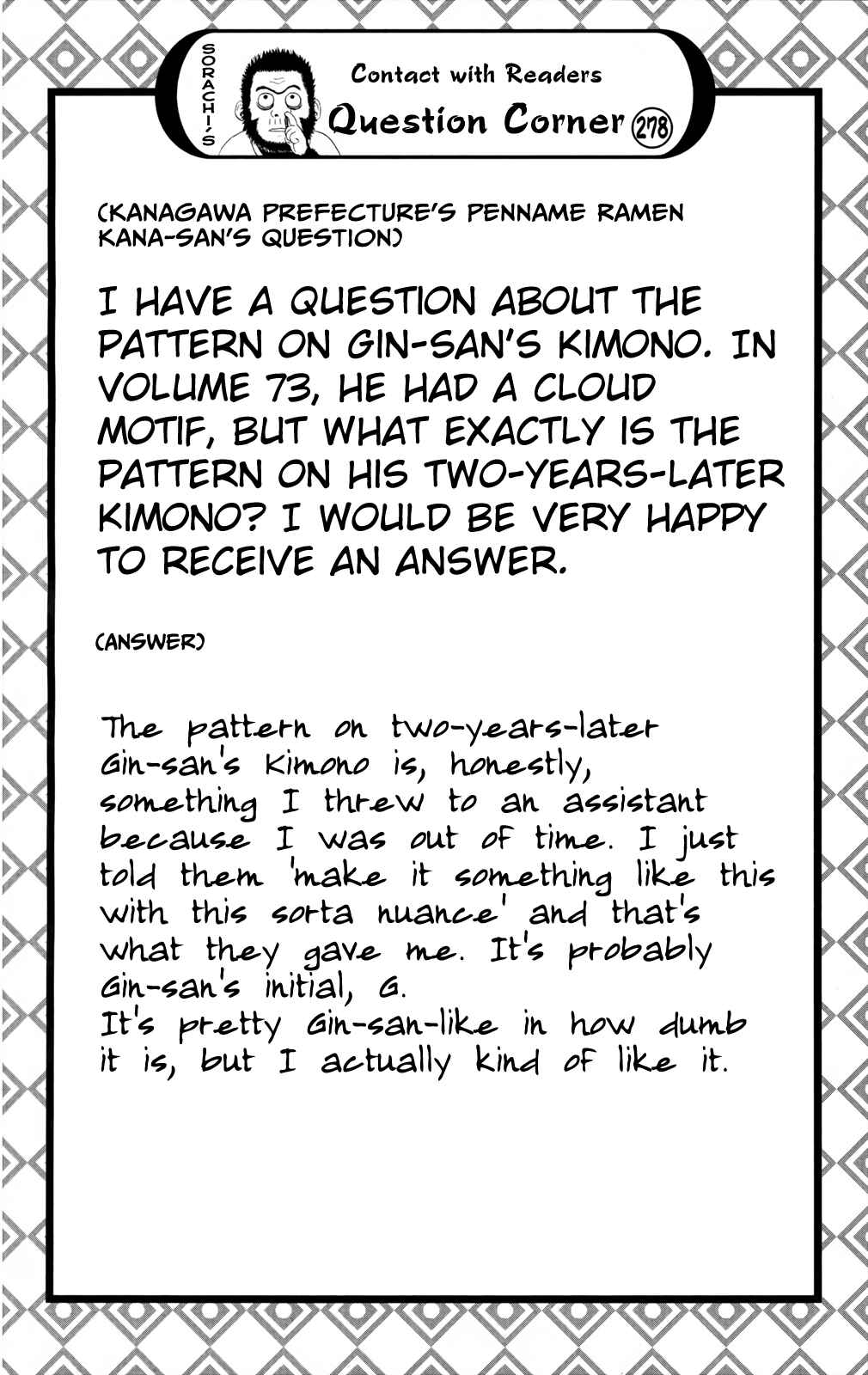 Gintama Chapter 673 - Page 20