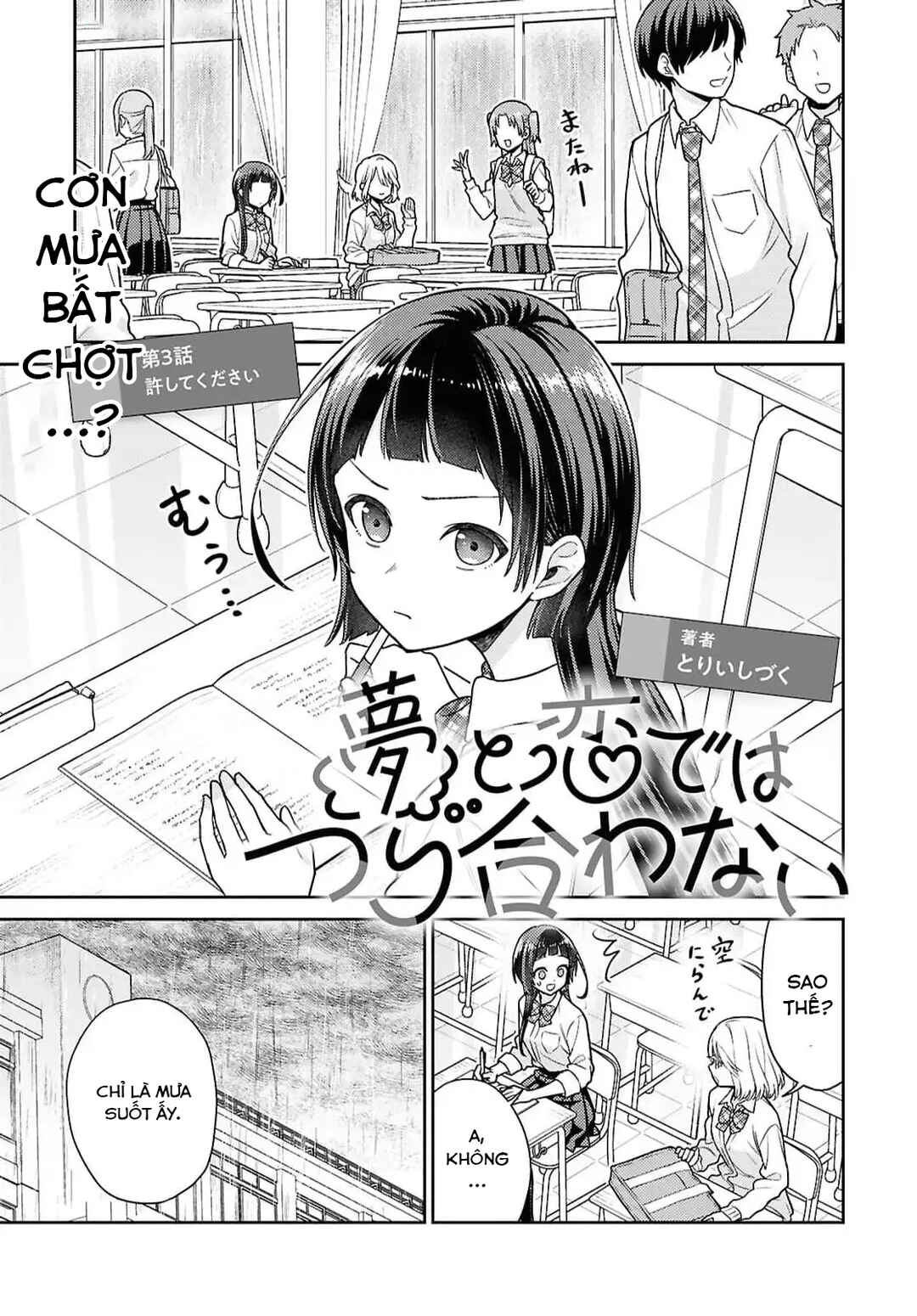 Yume to Koi de wa Tsuriawanai Chapter 3 - Page 2