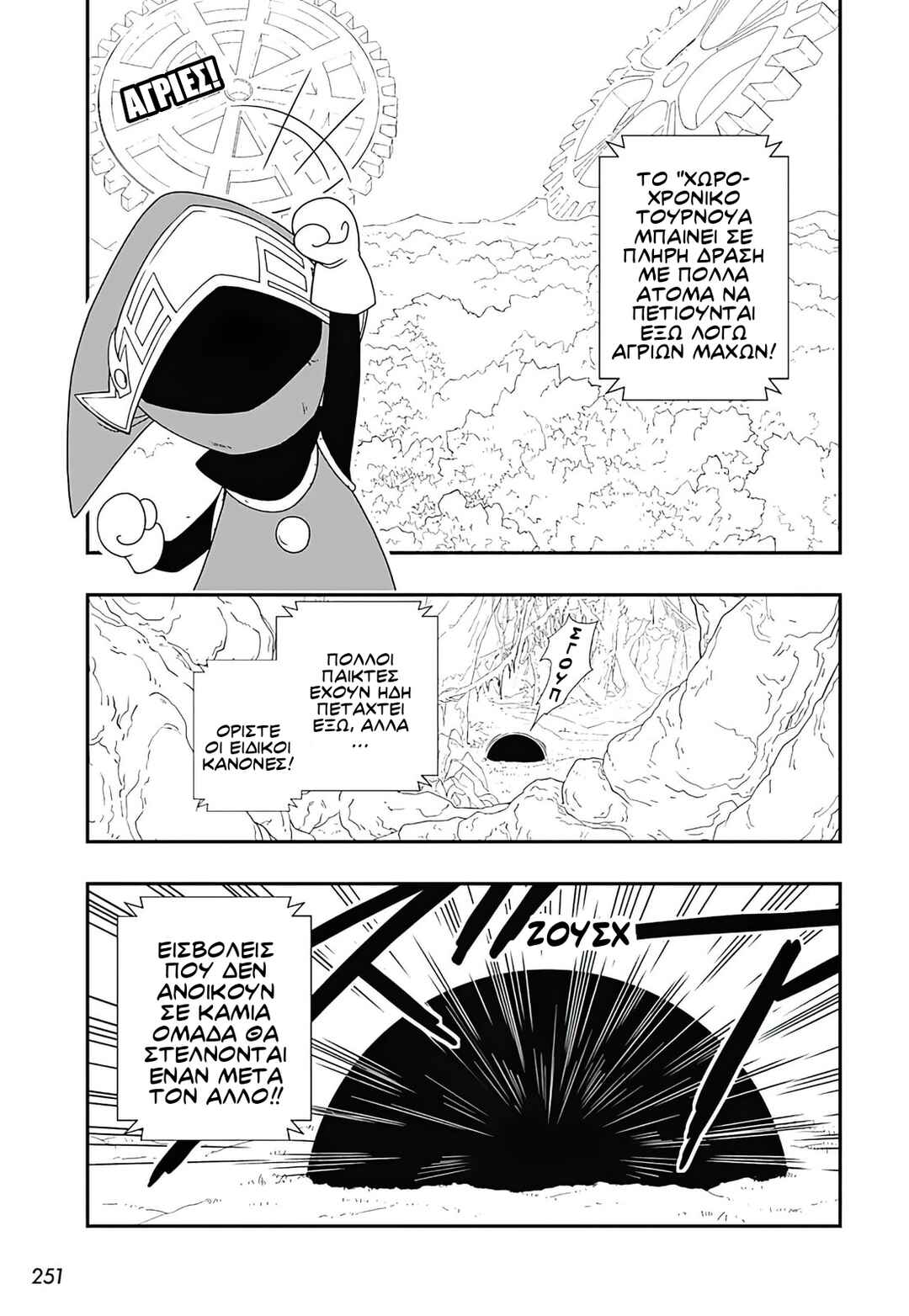 Super Dragon Ball Heroes: Ultra God Mission!!!! Chapter 2 - Page 1