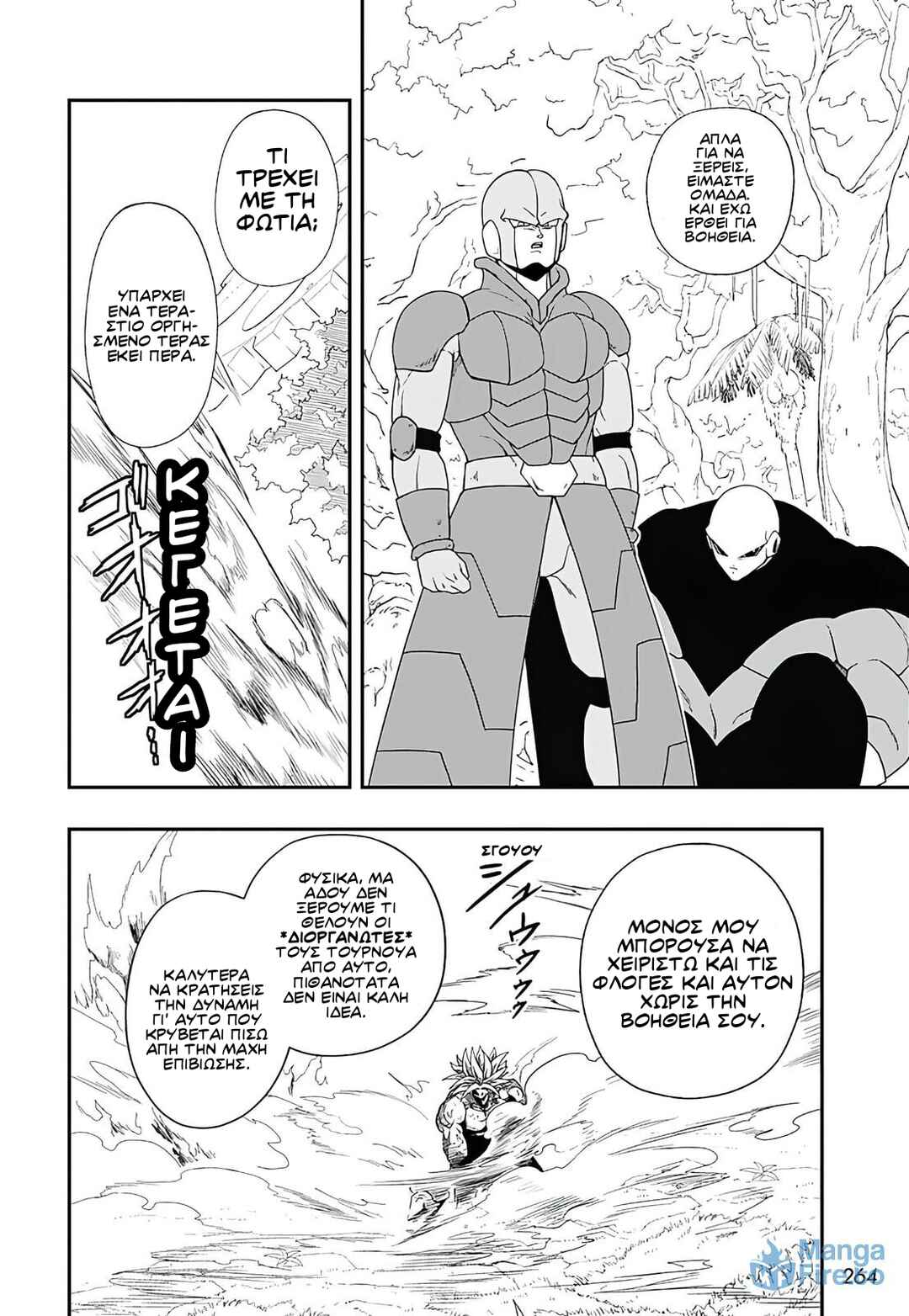 Super Dragon Ball Heroes: Ultra God Mission!!!! Chapter 2 - Page 12