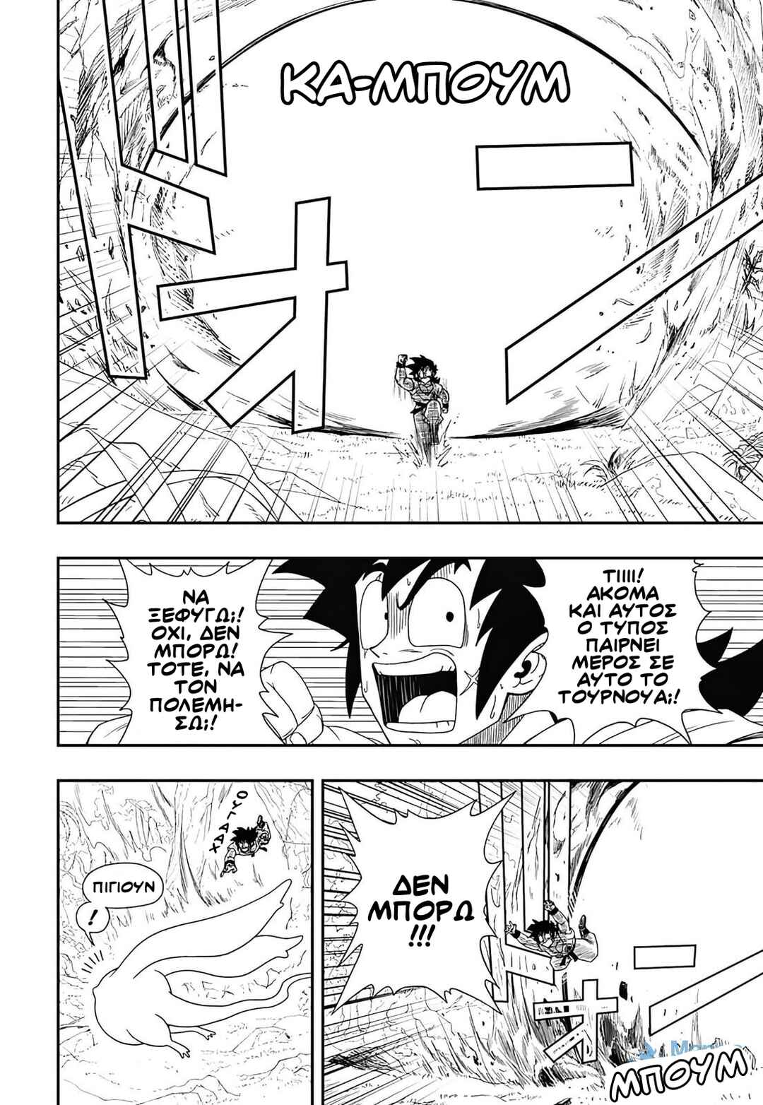 Super Dragon Ball Heroes: Ultra God Mission!!!! Chapter 2 - Page 18