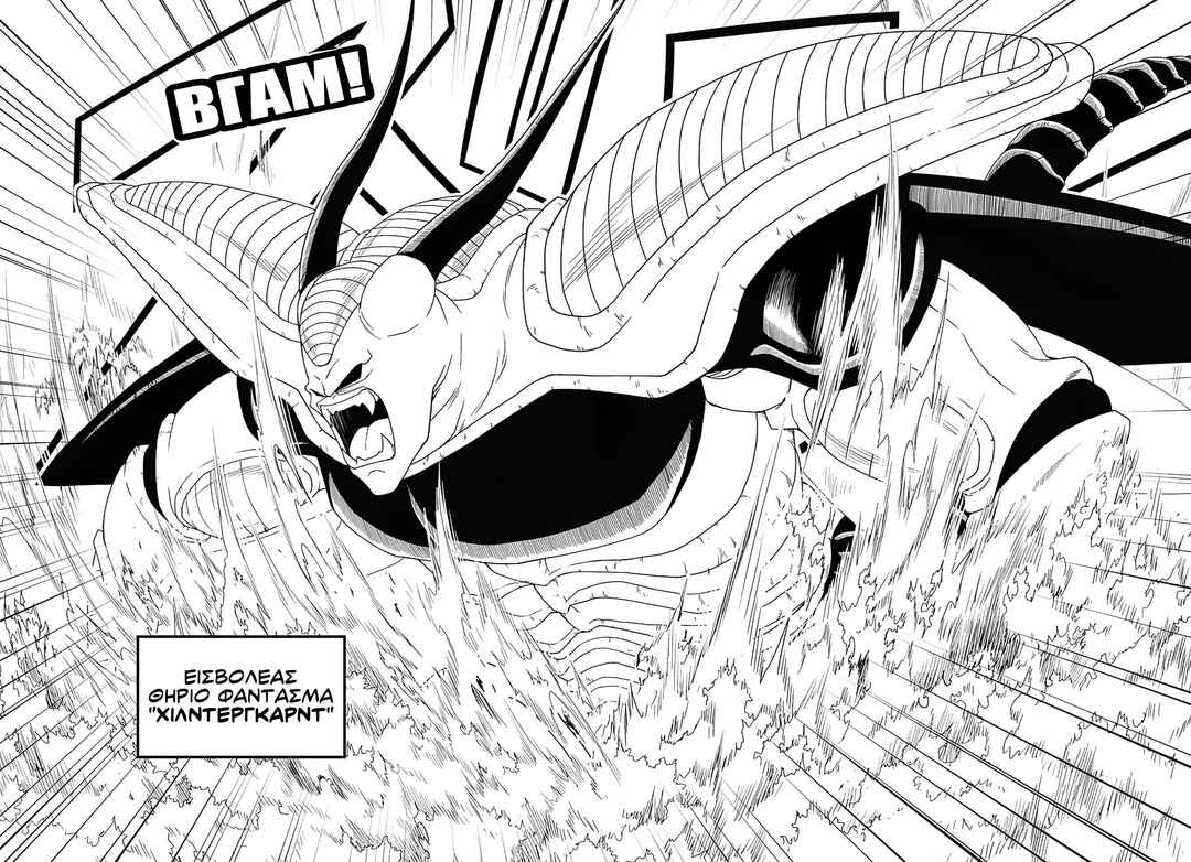 Super Dragon Ball Heroes: Ultra God Mission!!!! Chapter 2 - Page 2