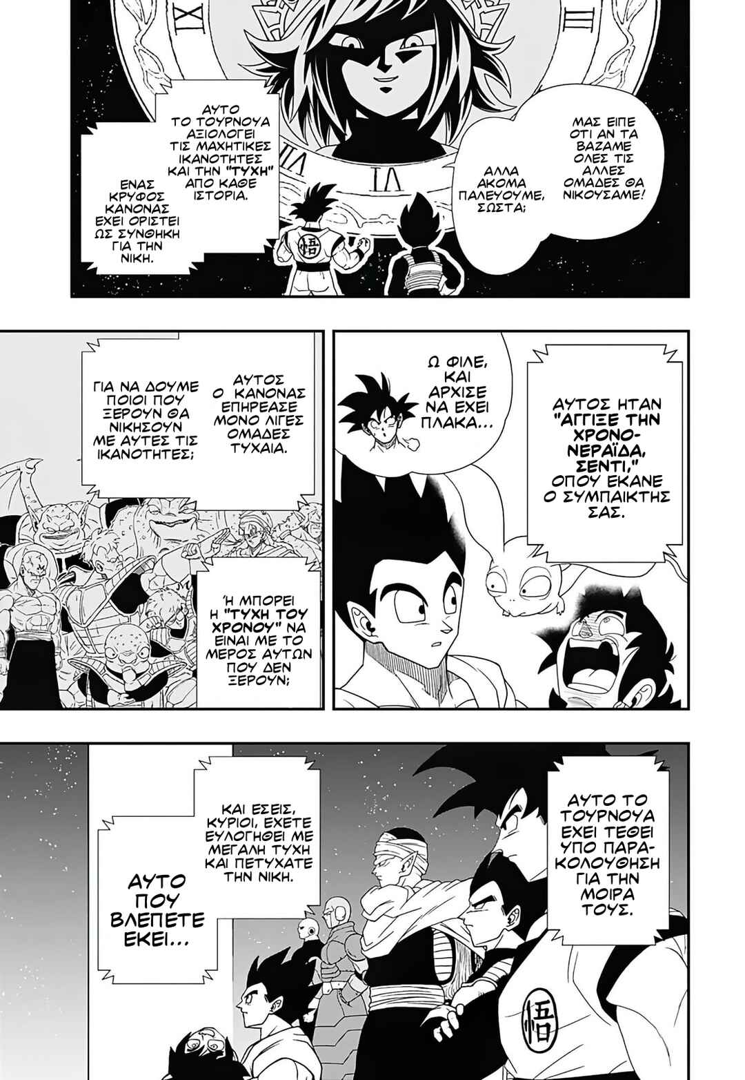 Super Dragon Ball Heroes: Ultra God Mission!!!! Chapter 2 - Page 25