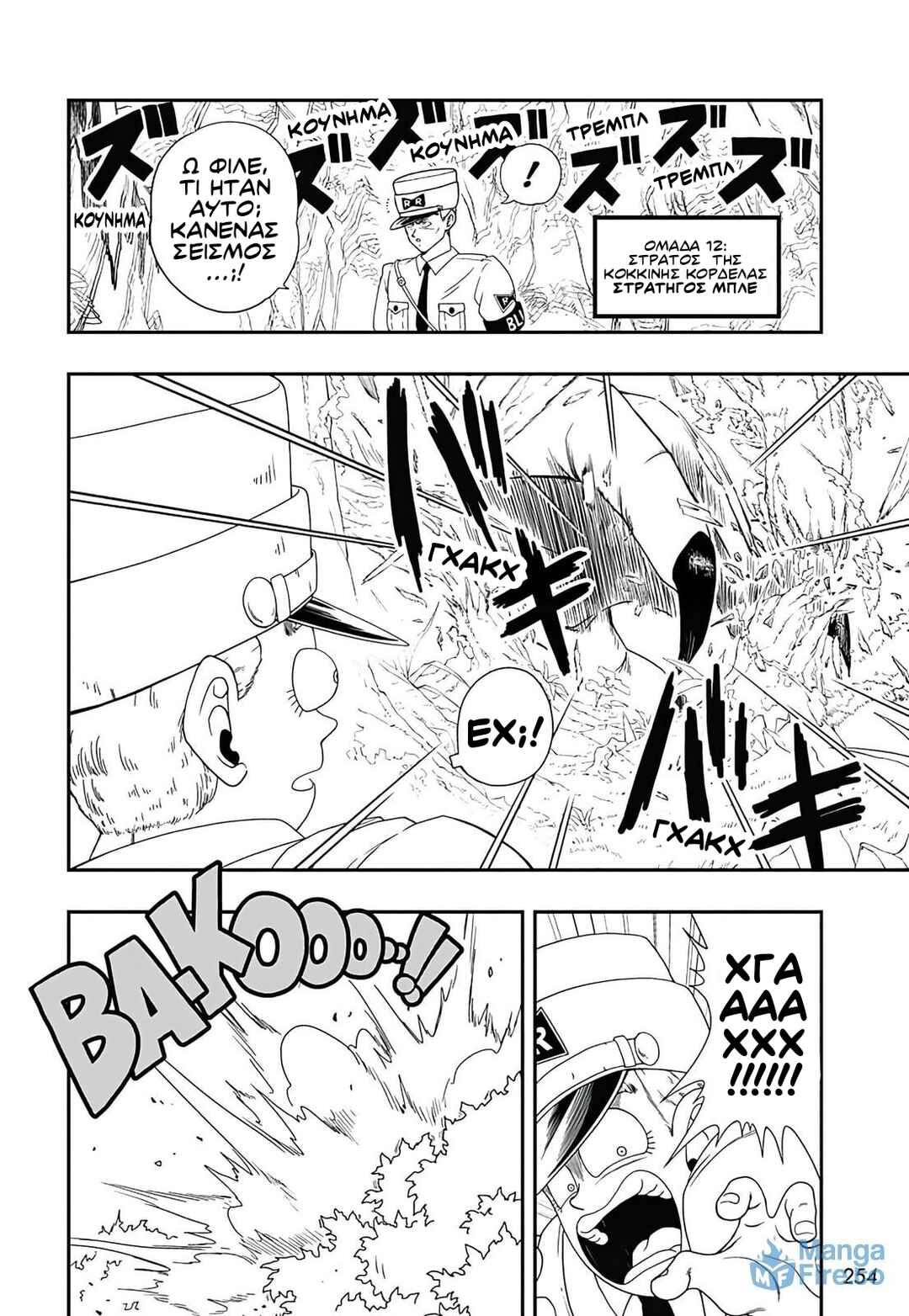 Super Dragon Ball Heroes: Ultra God Mission!!!! Chapter 2 - Page 3