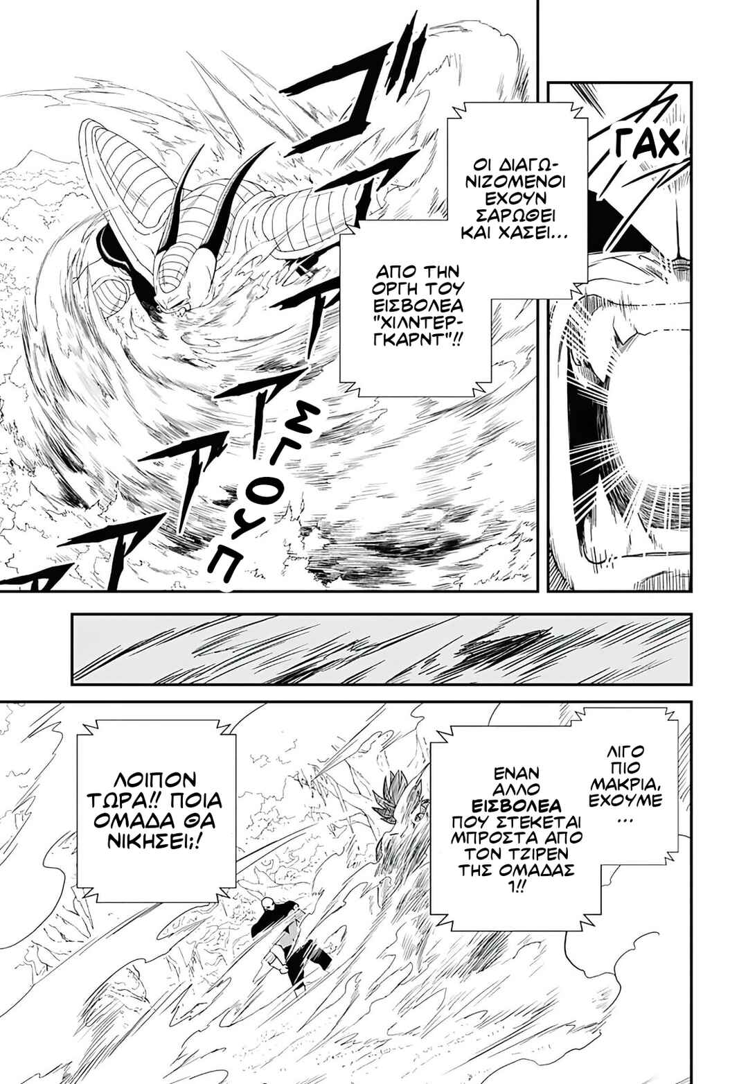 Super Dragon Ball Heroes: Ultra God Mission!!!! Chapter 2 - Page 4