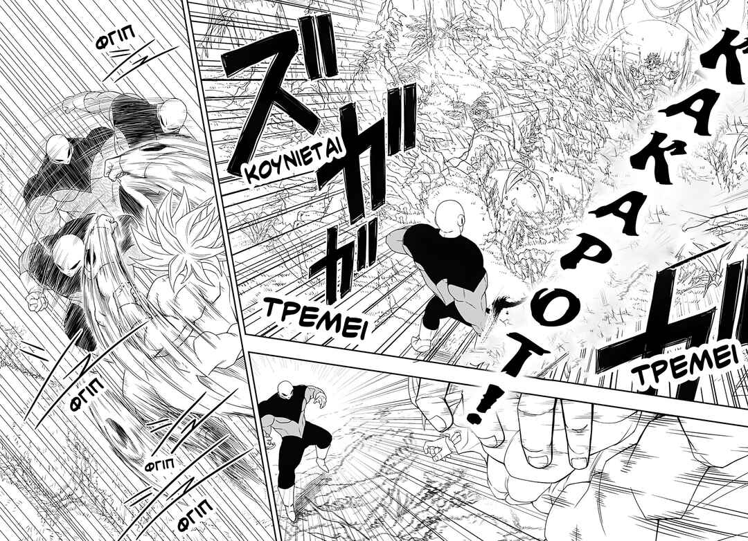 Super Dragon Ball Heroes: Ultra God Mission!!!! Chapter 2 - Page 7