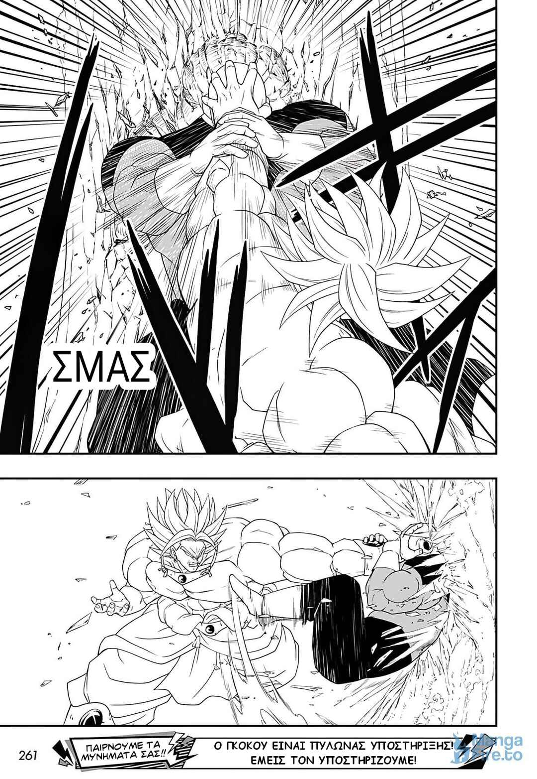 Super Dragon Ball Heroes: Ultra God Mission!!!! Chapter 2 - Page 9