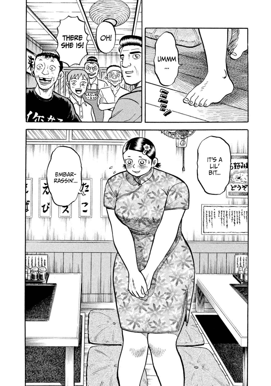 Rice Shoulder Chapter 18 - Page 12