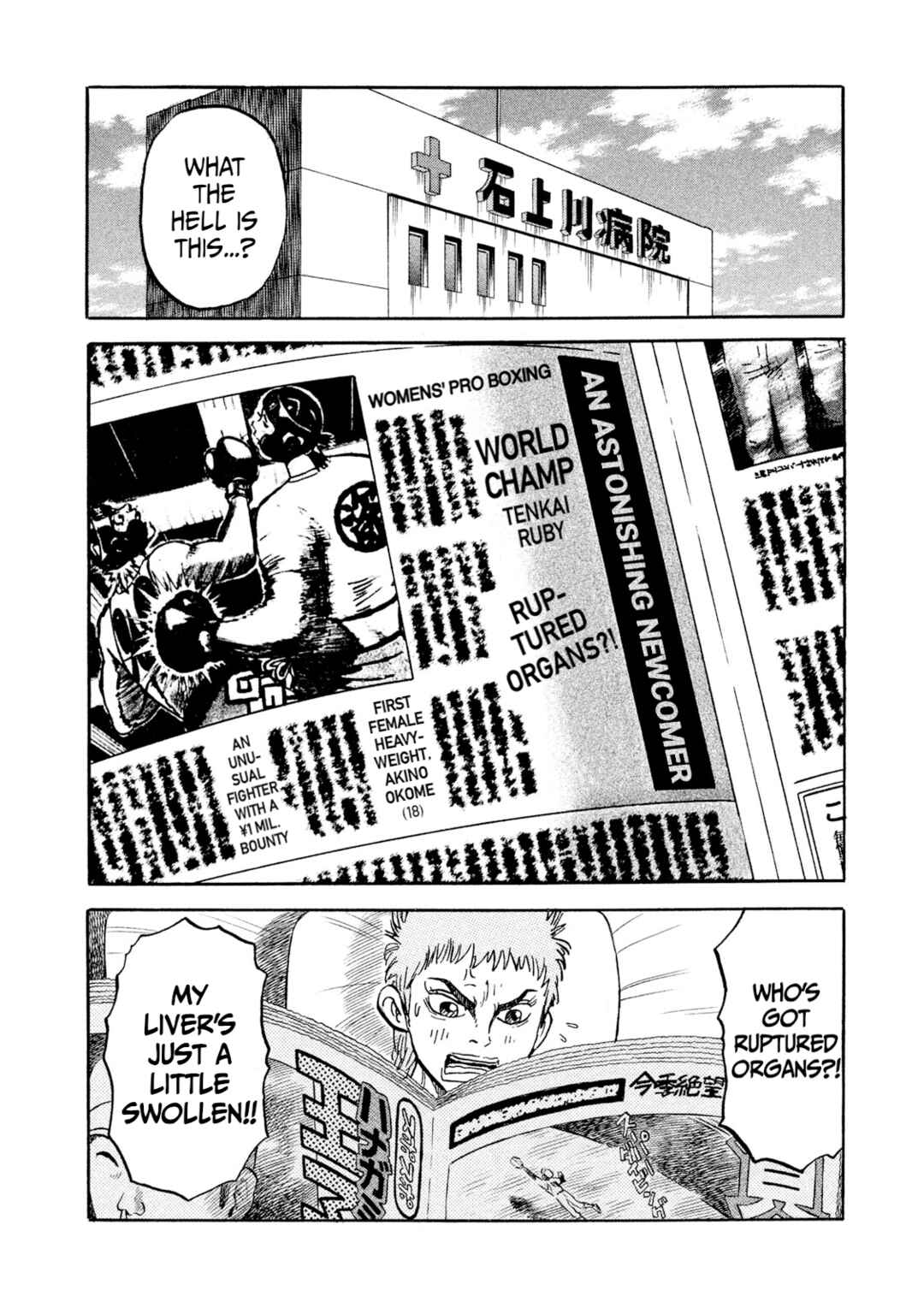 Rice Shoulder Chapter 18 - Page 18