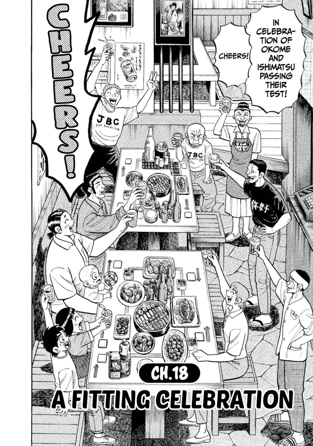 Rice Shoulder Chapter 18 - Page 2