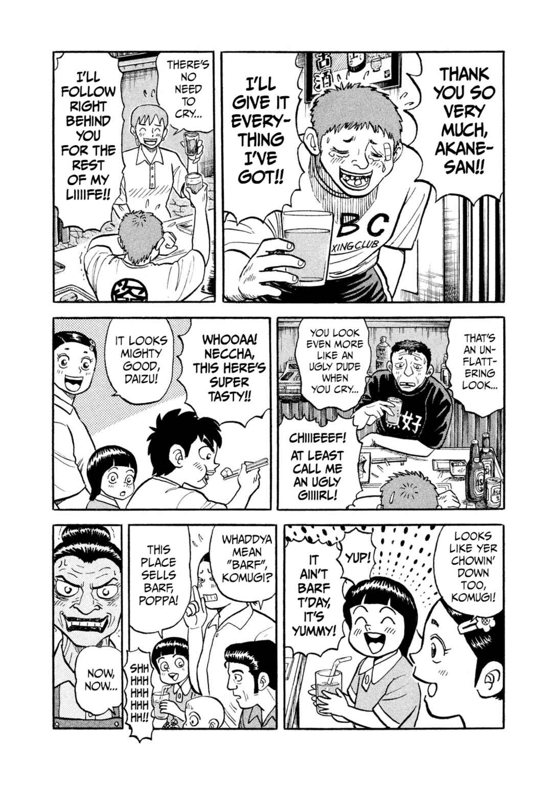 Rice Shoulder Chapter 18 - Page 4