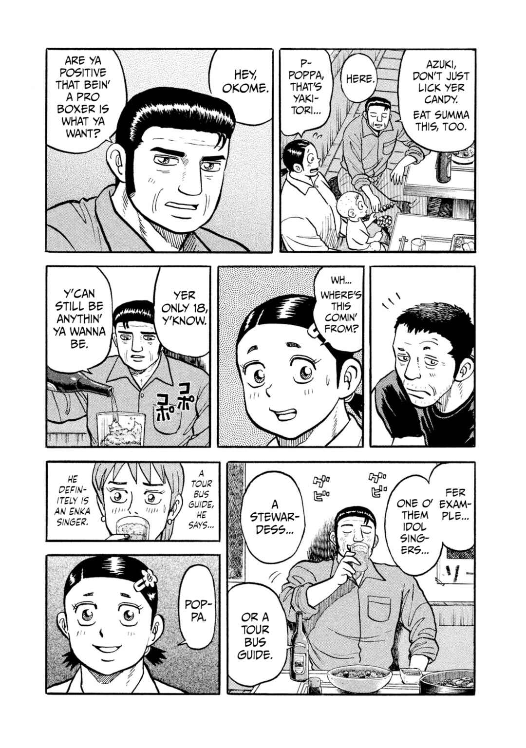 Rice Shoulder Chapter 18 - Page 5