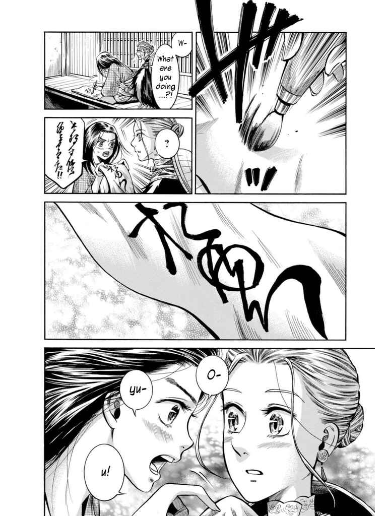 Fushigi no Kuni no Bird Chapter 16 - Page 41