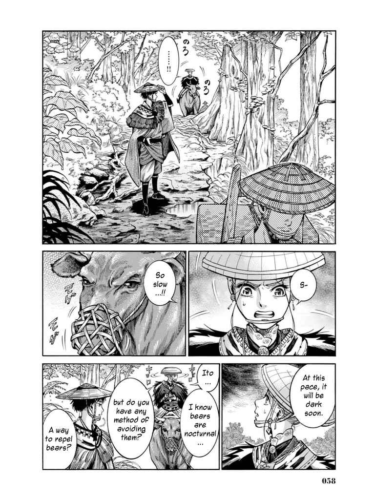 Fushigi no Kuni no Bird Chapter 16 - Page 9