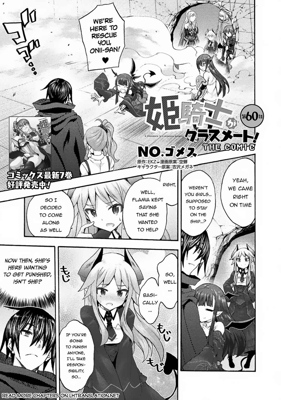 Himekishi ga Classmate! Chapter 60 - Page 2