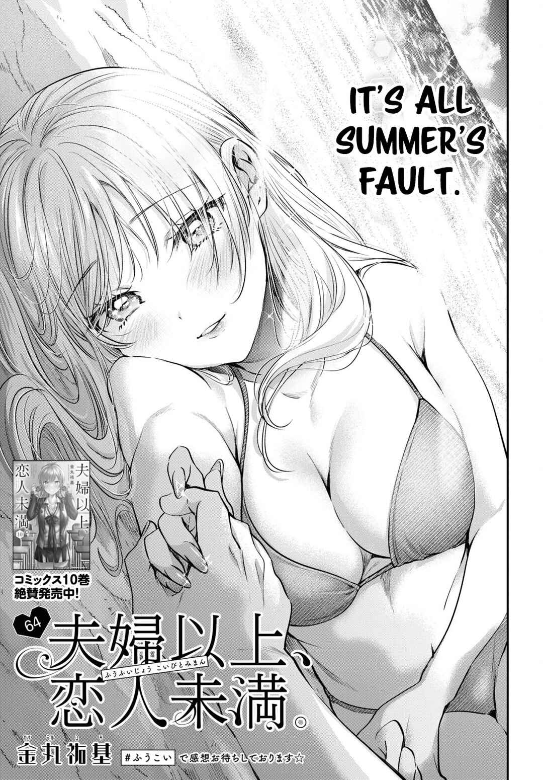 Fuufu Ijou, Koibito Miman. Chapter 64 - Page 1
