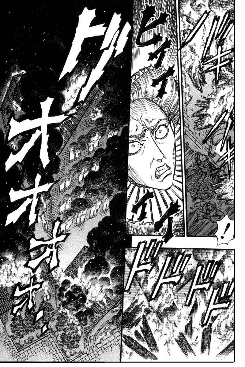 Berserk Chapter 32 - Page 7