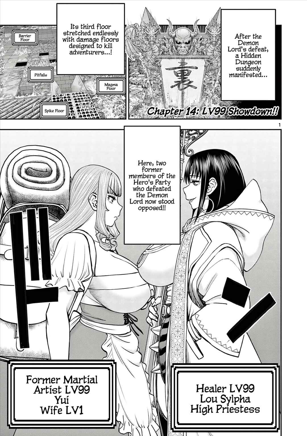 Ura Dungeon Okusan Chapter 14 - Page 2