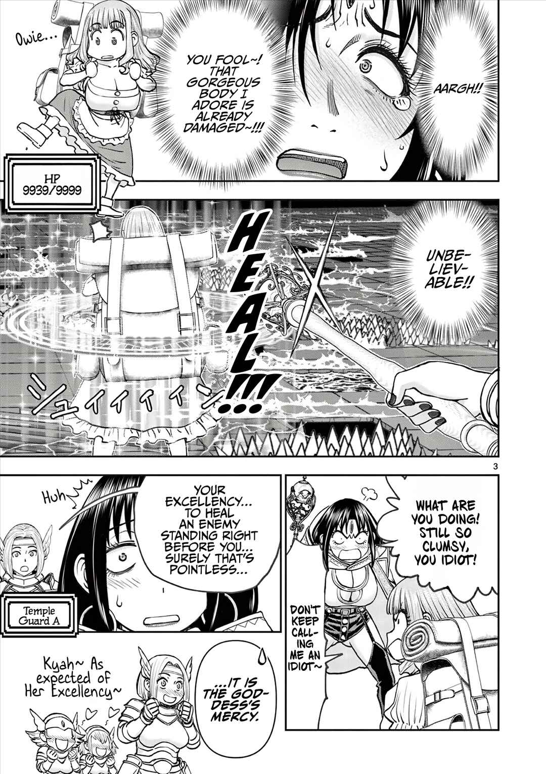 Ura Dungeon Okusan Chapter 14 - Page 4