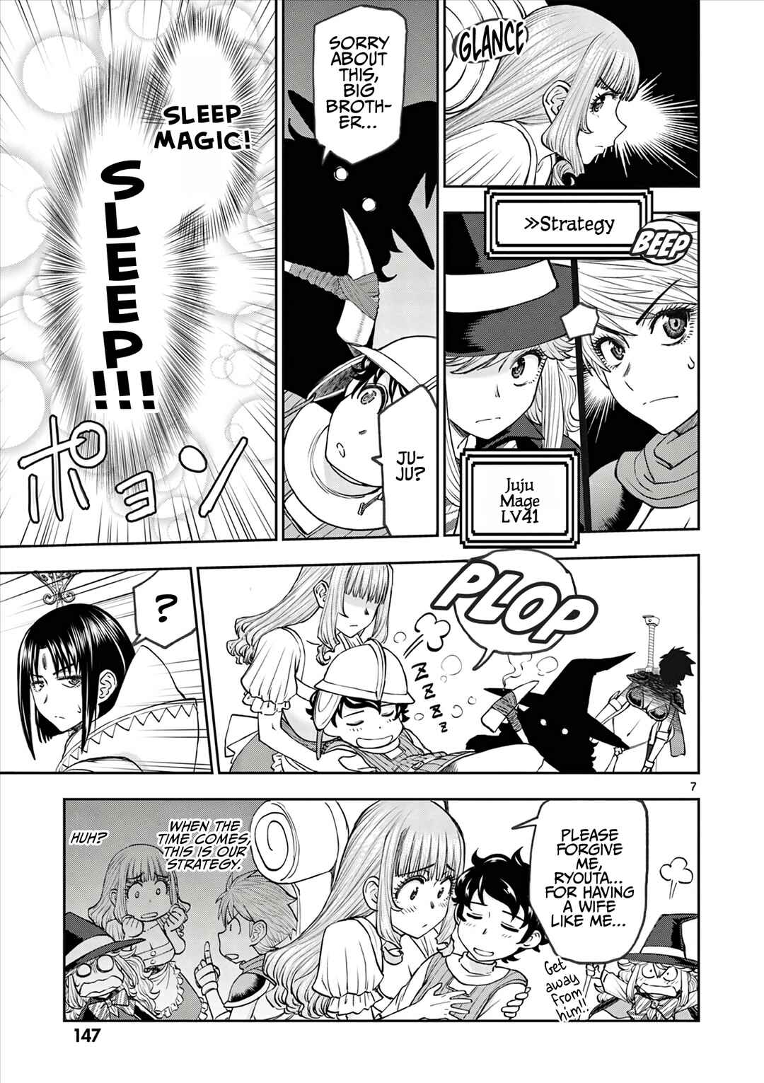 Ura Dungeon Okusan Chapter 14 - Page 8