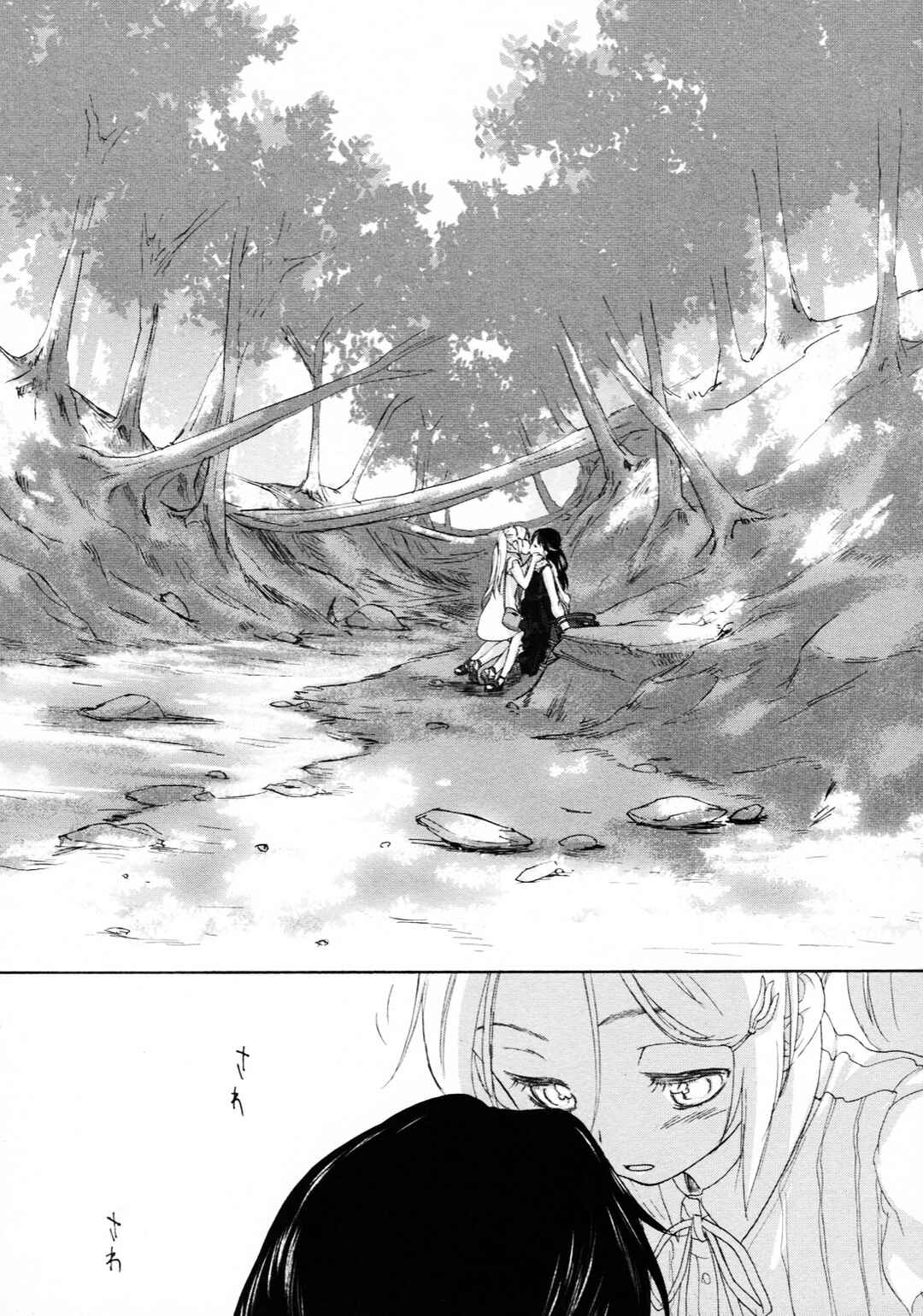 Hoshikawa Ginza Yonchoume Chapter 13.5 - Page 10