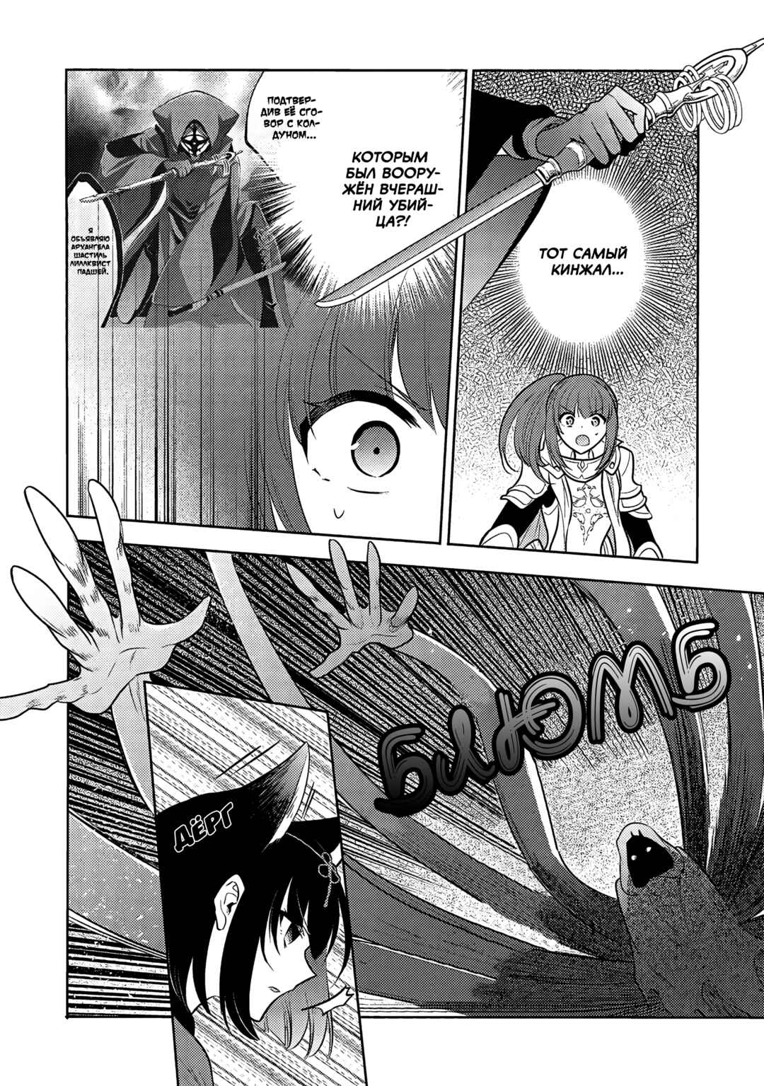 Maou no Ore ga Dorei Elf wo Yome ni Shitanda ga, Dou Medereba Ii? Chapter 65 - Page 10