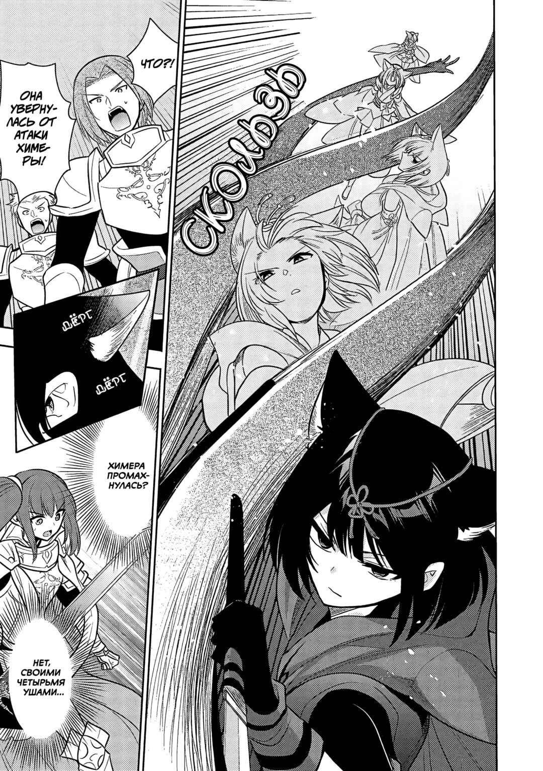 Maou no Ore ga Dorei Elf wo Yome ni Shitanda ga, Dou Medereba Ii? Chapter 65 - Page 11