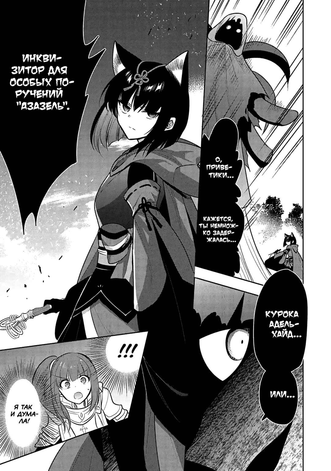 Maou no Ore ga Dorei Elf wo Yome ni Shitanda ga, Dou Medereba Ii? Chapter 65 - Page 13