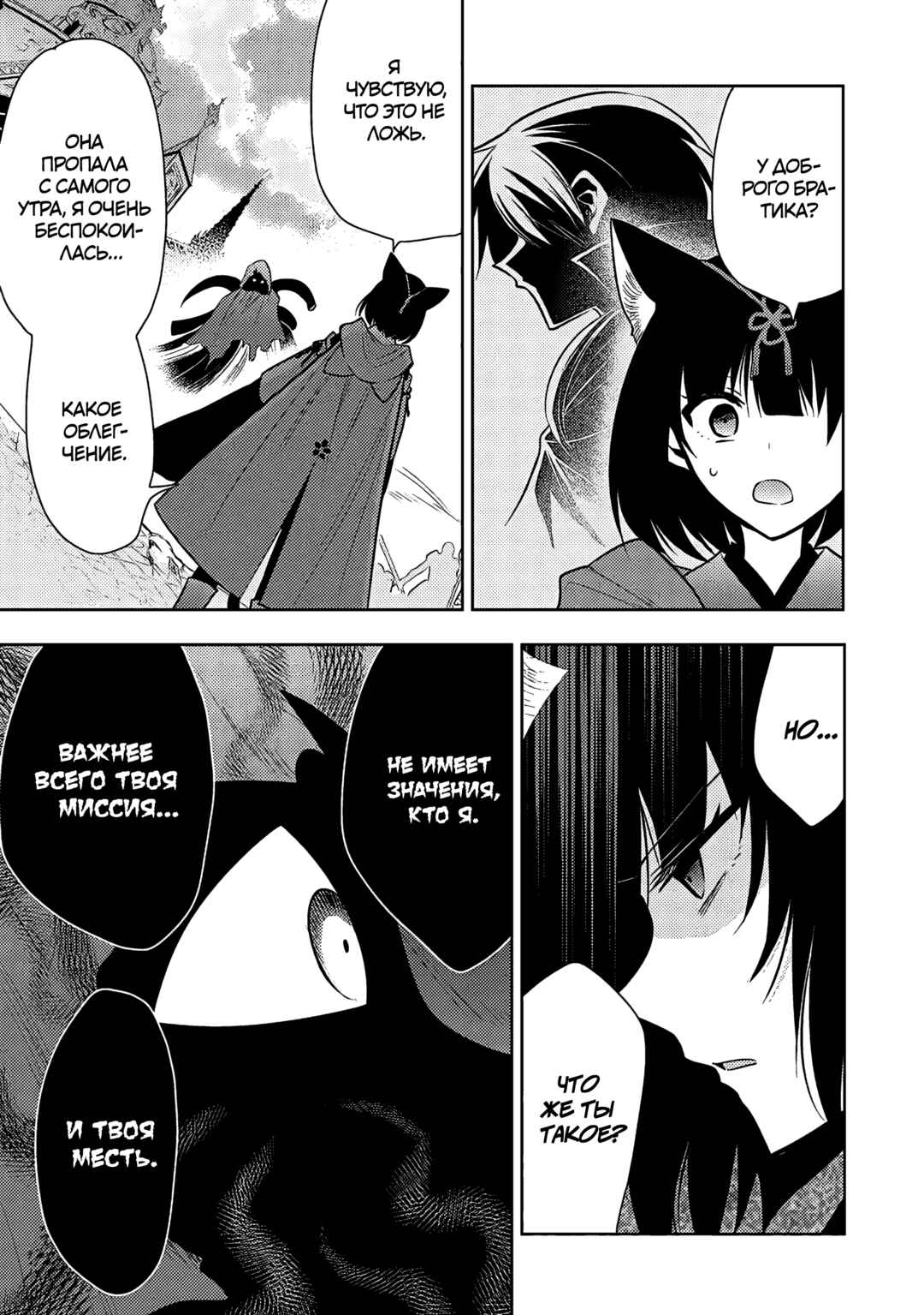 Maou no Ore ga Dorei Elf wo Yome ni Shitanda ga, Dou Medereba Ii? Chapter 65 - Page 15