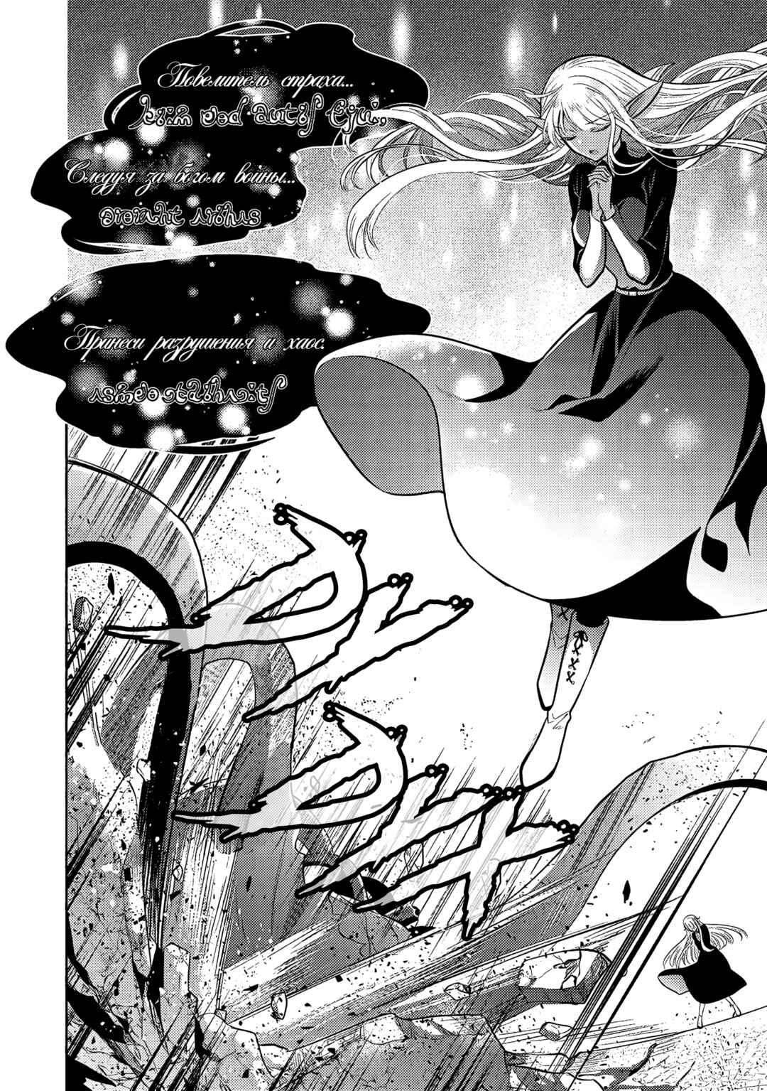 Maou no Ore ga Dorei Elf wo Yome ni Shitanda ga, Dou Medereba Ii? Chapter 65 - Page 2