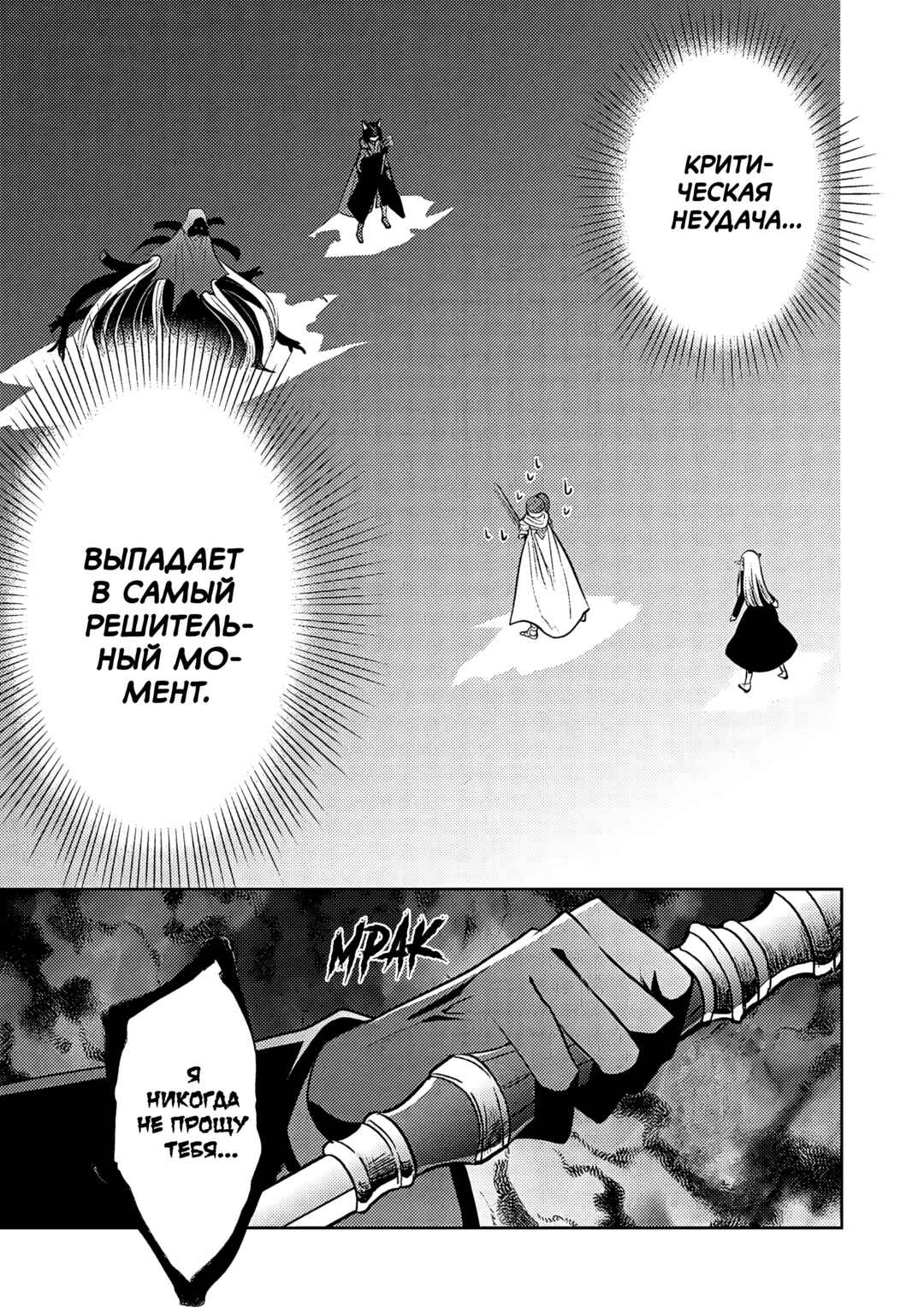 Maou no Ore ga Dorei Elf wo Yome ni Shitanda ga, Dou Medereba Ii? Chapter 65 - Page 21