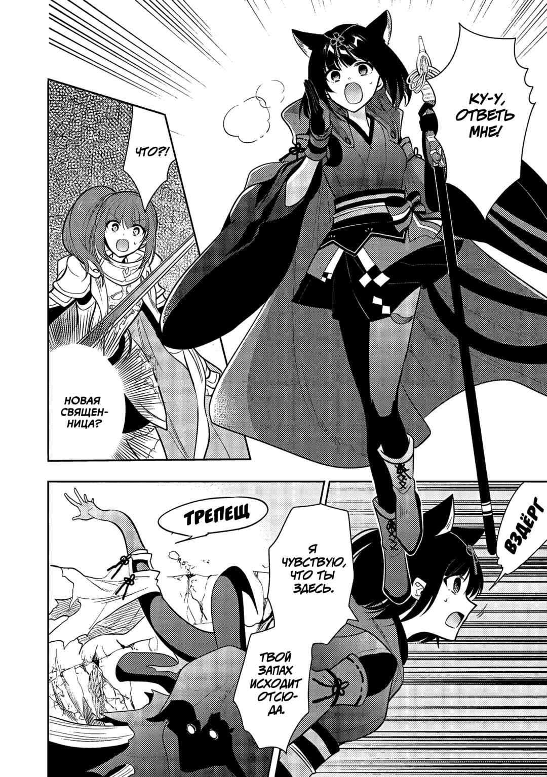 Maou no Ore ga Dorei Elf wo Yome ni Shitanda ga, Dou Medereba Ii? Chapter 65 - Page 6