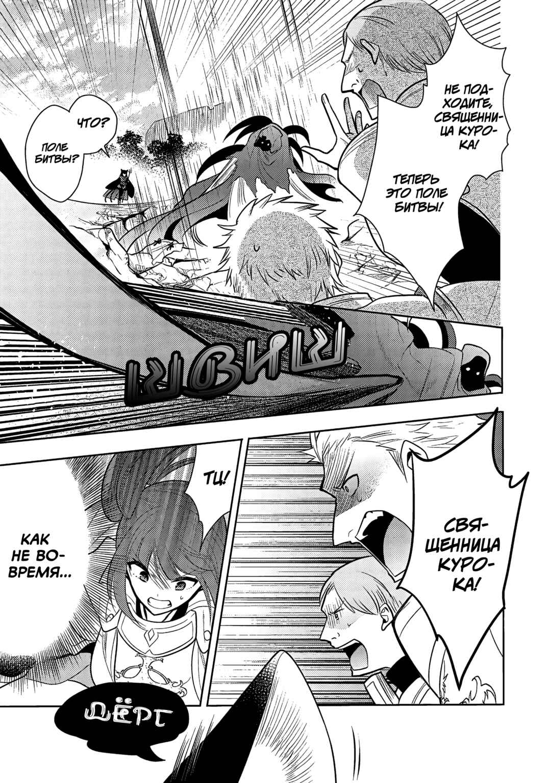 Maou no Ore ga Dorei Elf wo Yome ni Shitanda ga, Dou Medereba Ii? Chapter 65 - Page 7