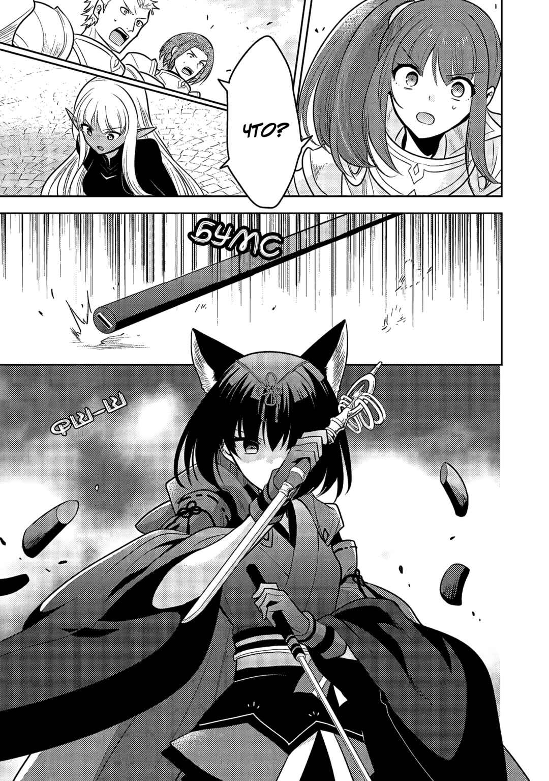 Maou no Ore ga Dorei Elf wo Yome ni Shitanda ga, Dou Medereba Ii? Chapter 65 - Page 9