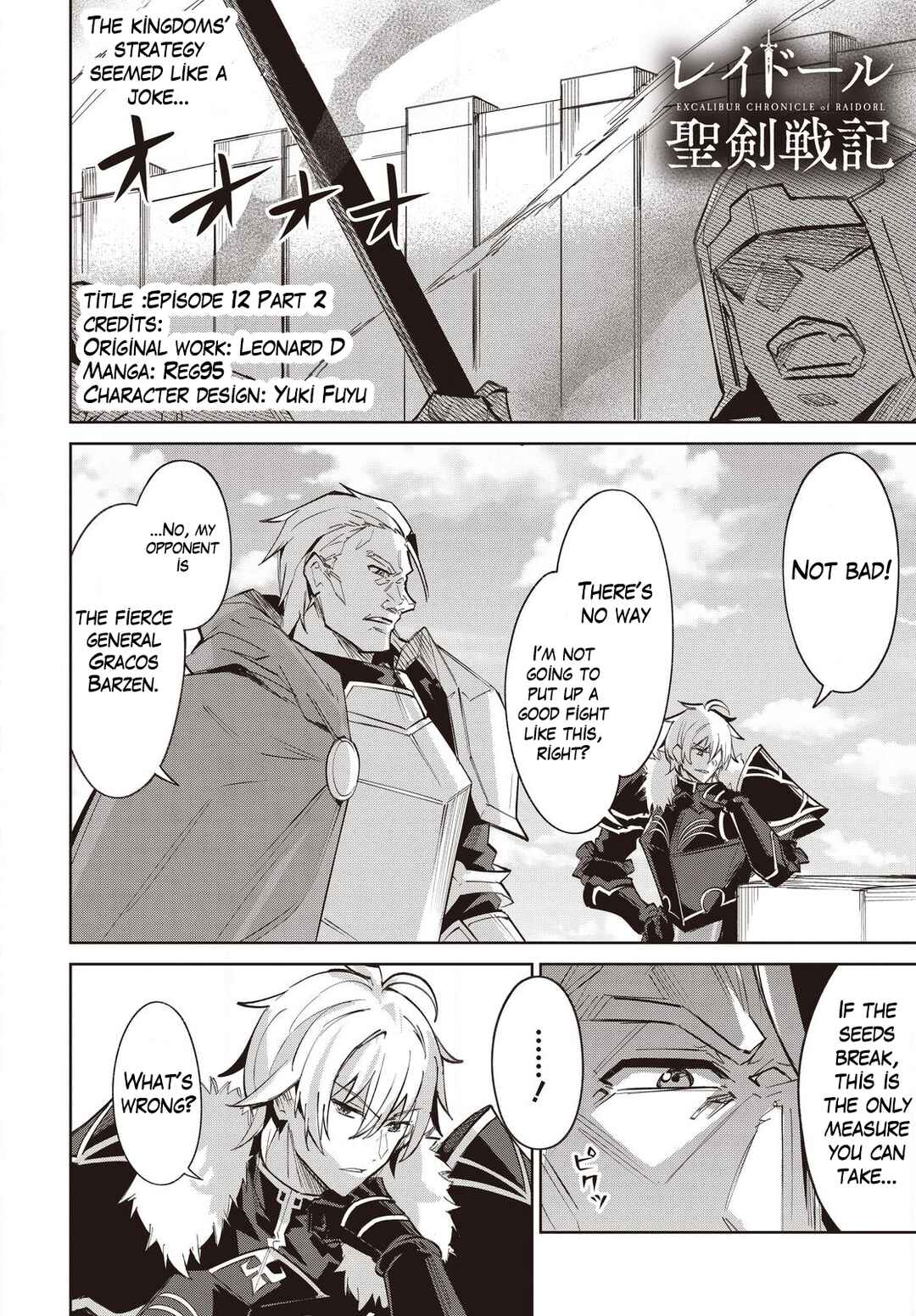 Raidorl Seiken Senki Chapter 12 - Page 17