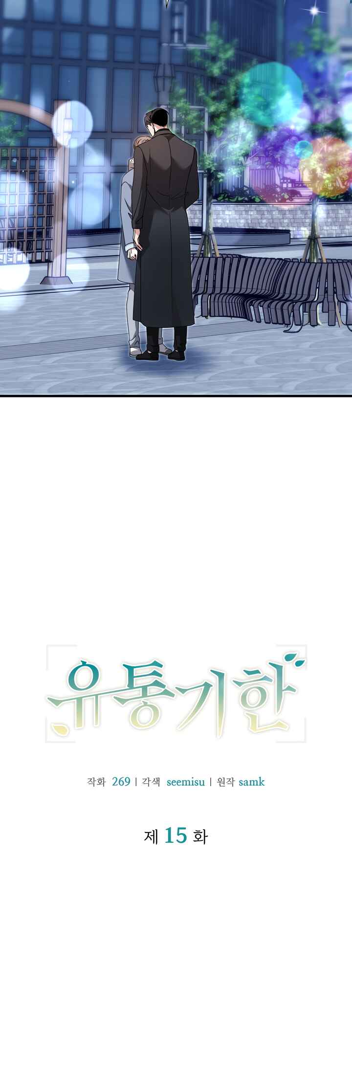 Expiration Date Chapter 15 - Page 4