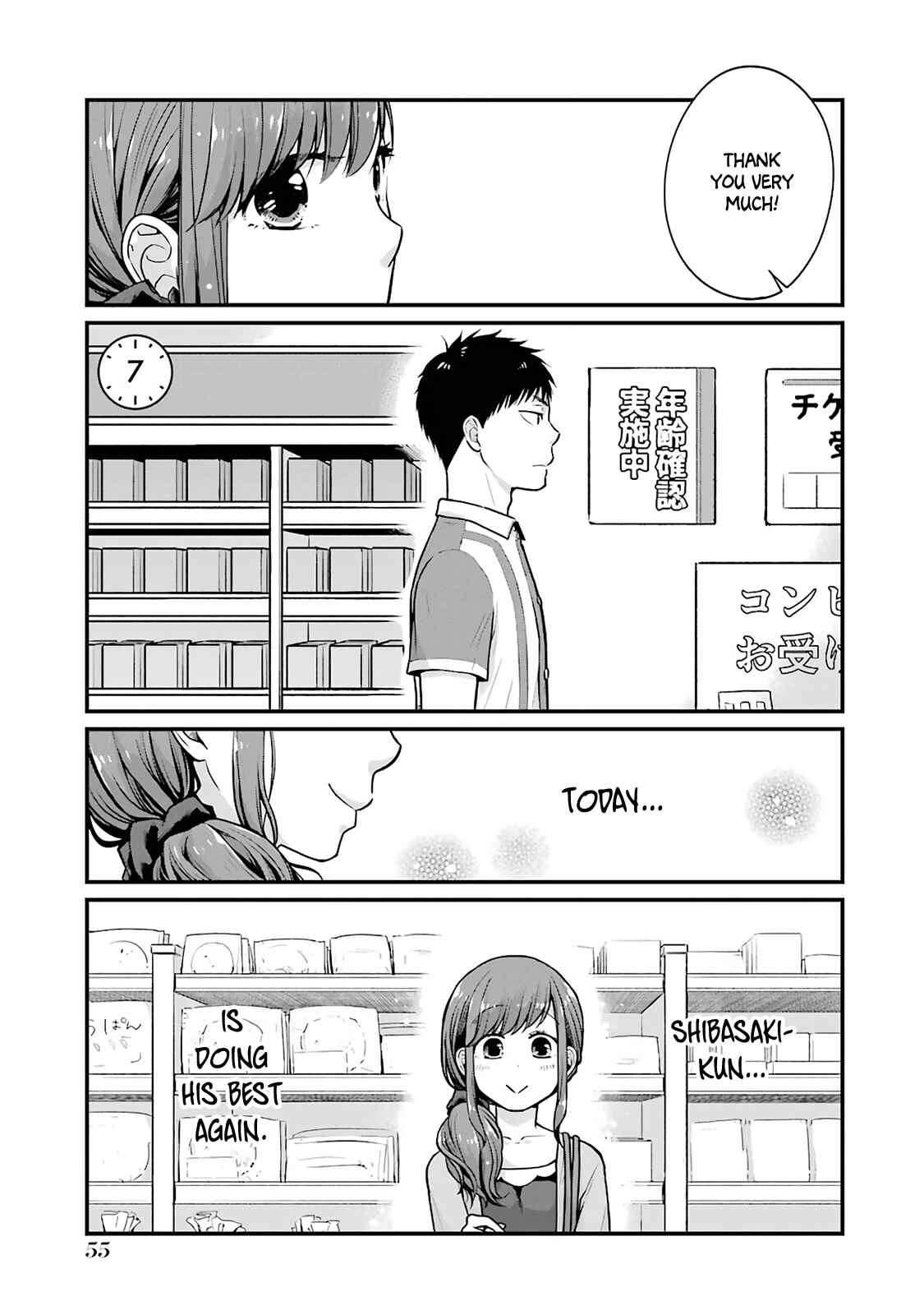 Combini de Kimi to no 5-funkan. Chapter 7 - Page 1