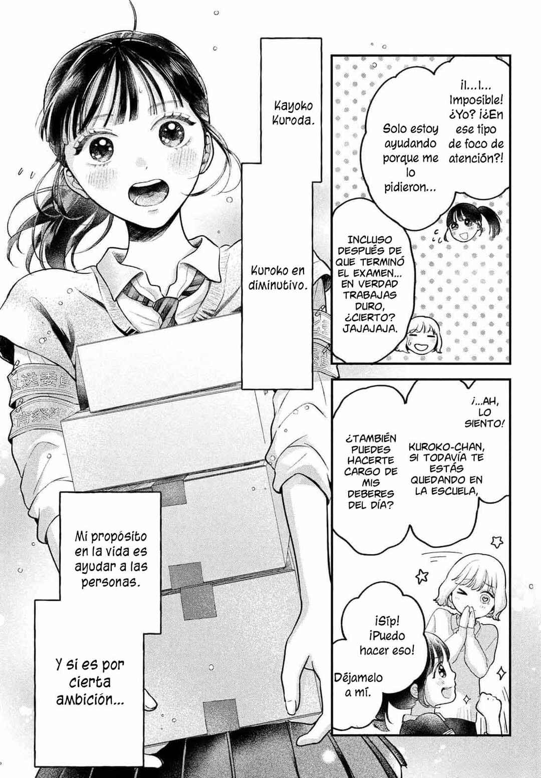 Kuroko to Akuyaku-kun Chapter 1 - Page 13