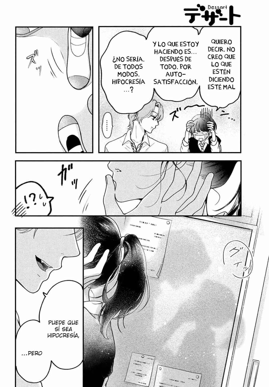 Kuroko to Akuyaku-kun Chapter 1 - Page 46